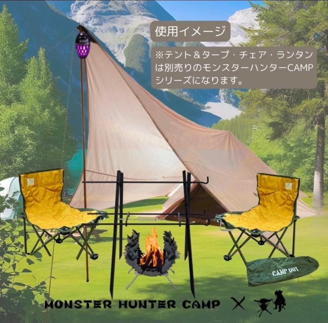 【週末限定値下げ】モンスターハンター キャンプ 鬼火台 焚き火台