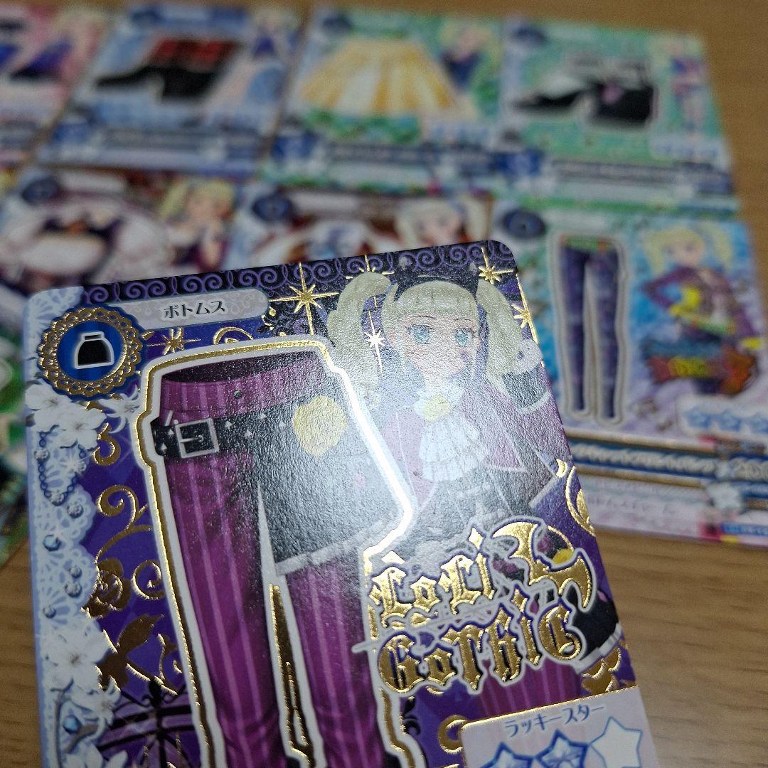 ♡アイカツカード♡ 激レア☆ステージコーデコンプセット アイカツ