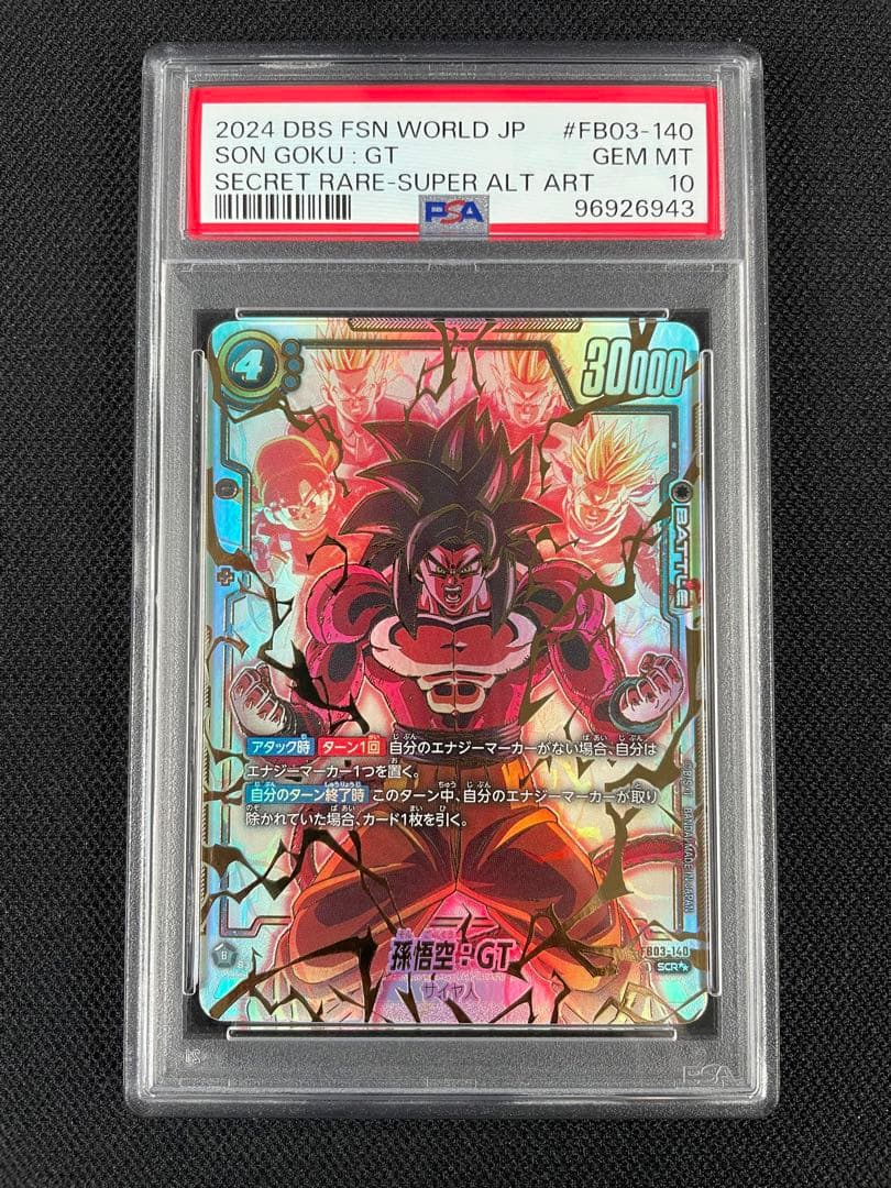 PSA10 孫悟空GT SCR スーパーパラレルfb03-140