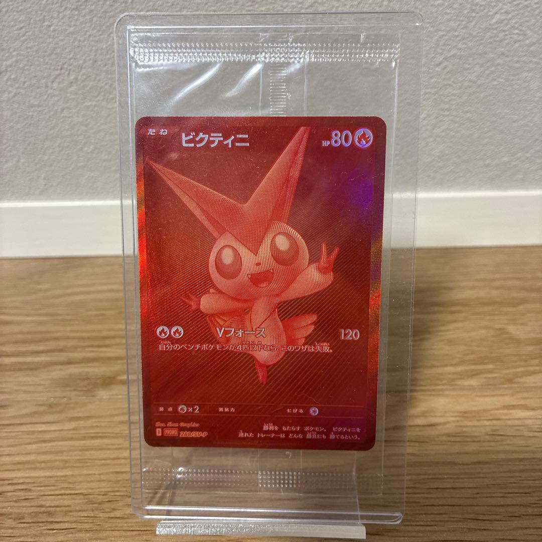 ポケモンカード ビクティニBWR未開封 - メルカリ