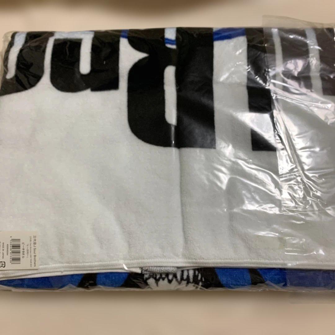 三代目J Soul Brothers ビーチタオル 0〜ZERO〜　未開封新品