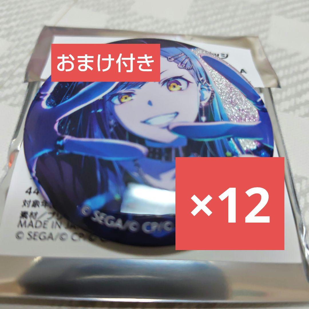 プロセカ グリッター缶バッジ 48A 白石杏 12点 まとめ売り - メルカリ