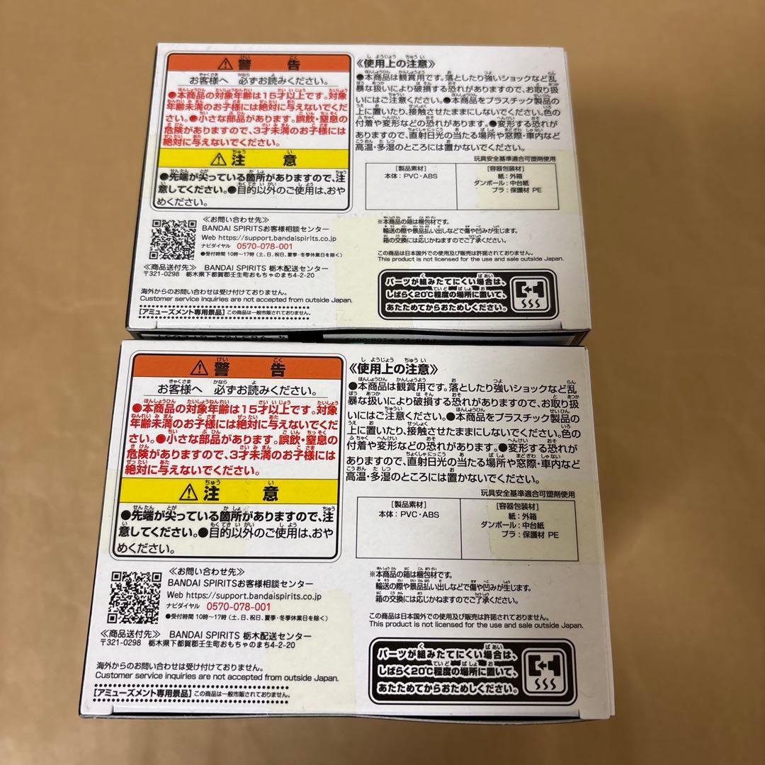 僕のヒーローアカデミア Combination Battle 2点セット