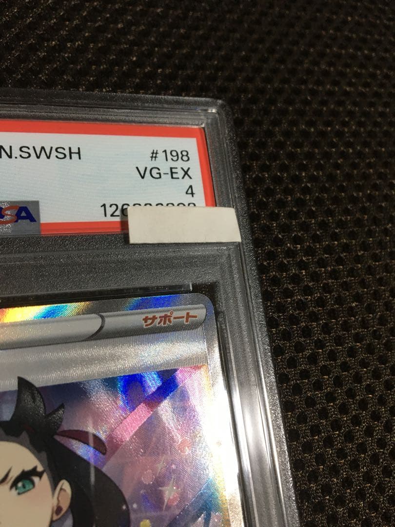 フォローで割引！ ポケモンカード PSA4 マリィ S4a SR E