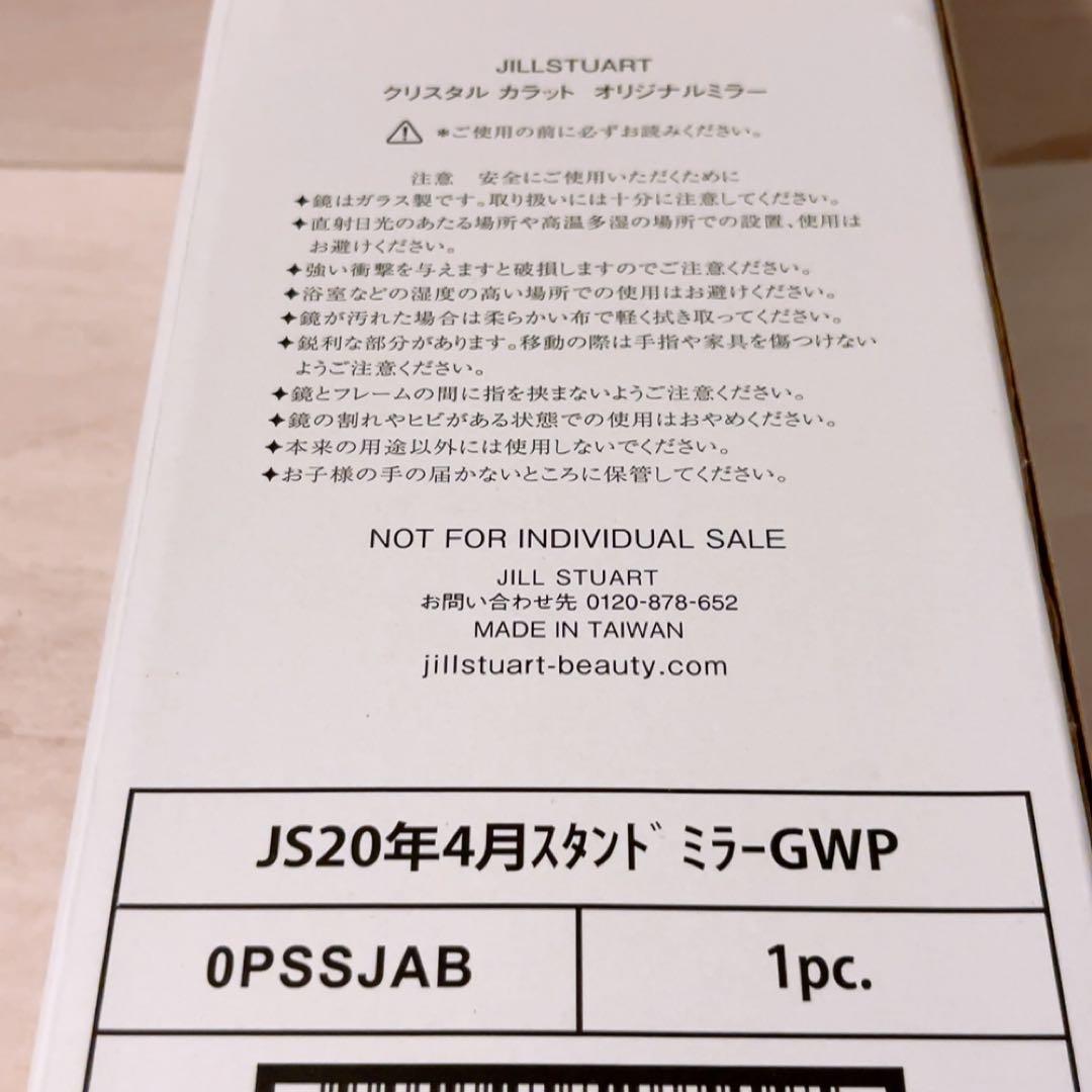 ☆未使用☆ ジルスチュアート クリスタル カラット オリジナルミラー