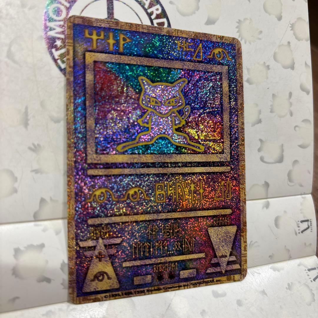 と*ん様 古代のミュウ_復刻 2019年版 映画 ミュウツーの逆襲 EVOLUT