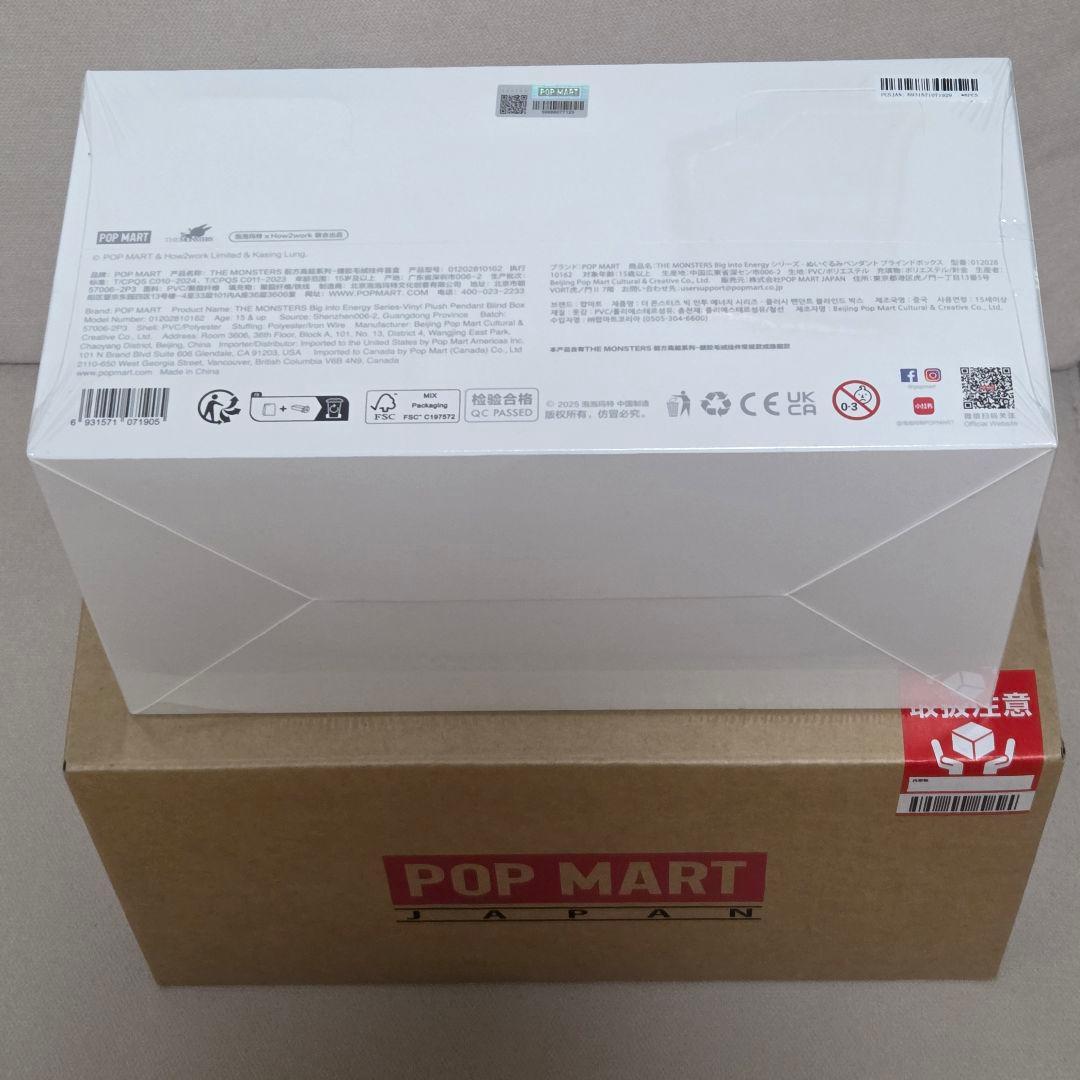 【新品、未開封】POP MART Big into Energy BOX