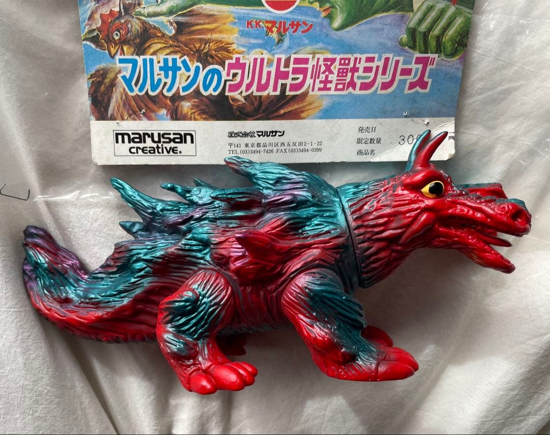 マルサン 火山怪獣バロン ウルトラ怪獣シリーズ ソフビ パチ怪獣