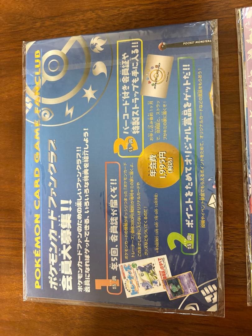 インフォメーションパックその１、その２、その３、その４(未開封) ポケモンカード