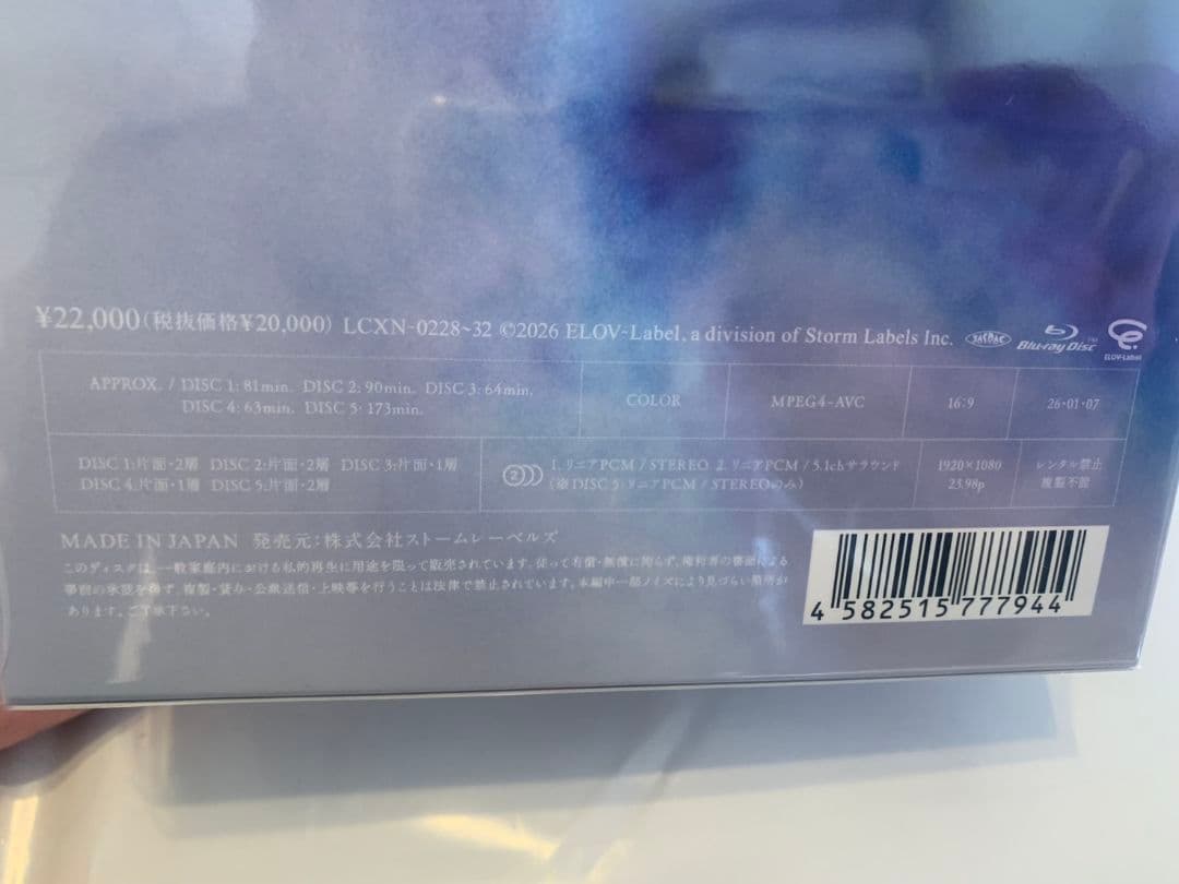 アイドル Endless SHOCK 2024 the Last Year Blu-ray