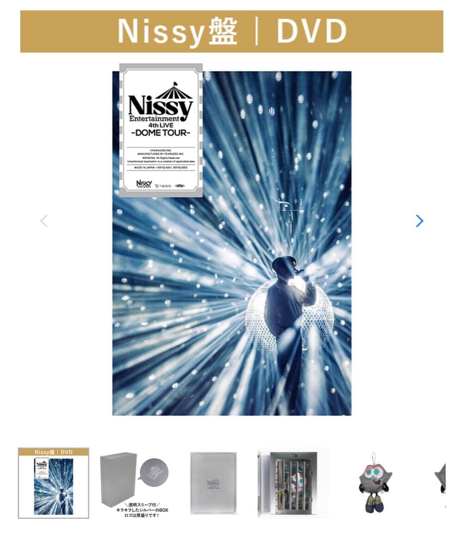 Nissy盤/DVD】Nissy Entertainment 4th LIVE