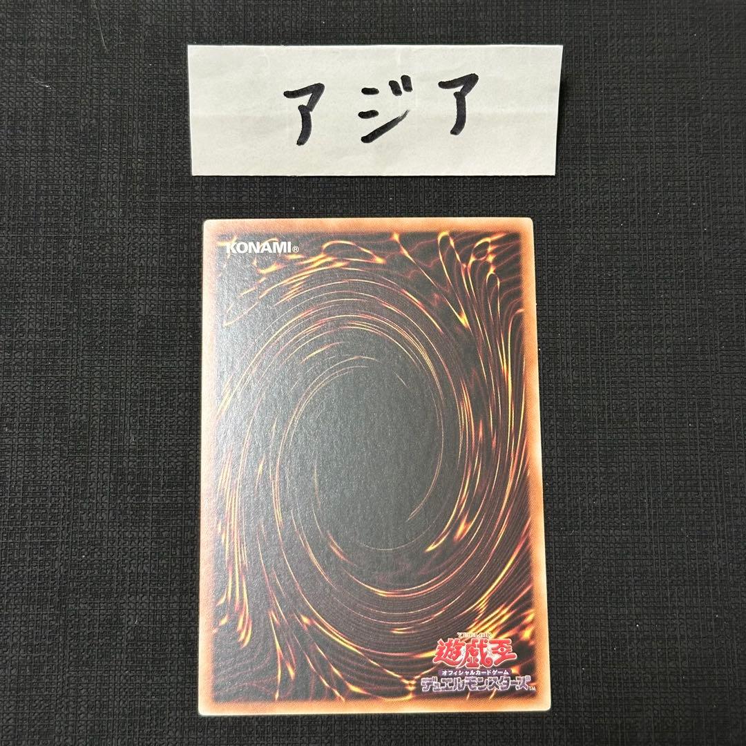 遊戯王　スクシスターカルマエル　プリズマ　アジア