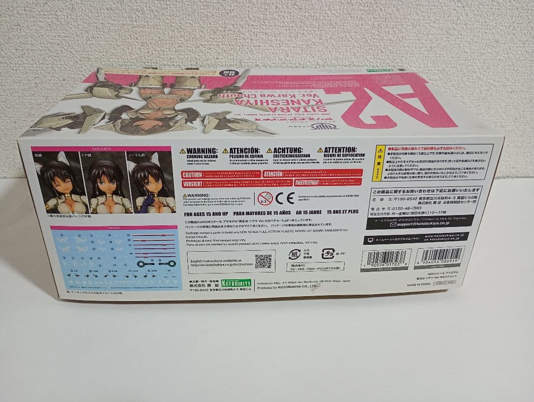 ジャンク品】 コトブキヤ A2 アリス・ギア・アイギス 組立て済み