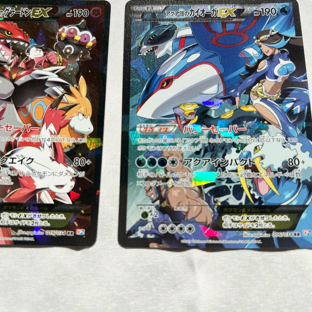 マグマ団のグラードンEX アクア団のカイオーガEX RR CP1 ローダー付き