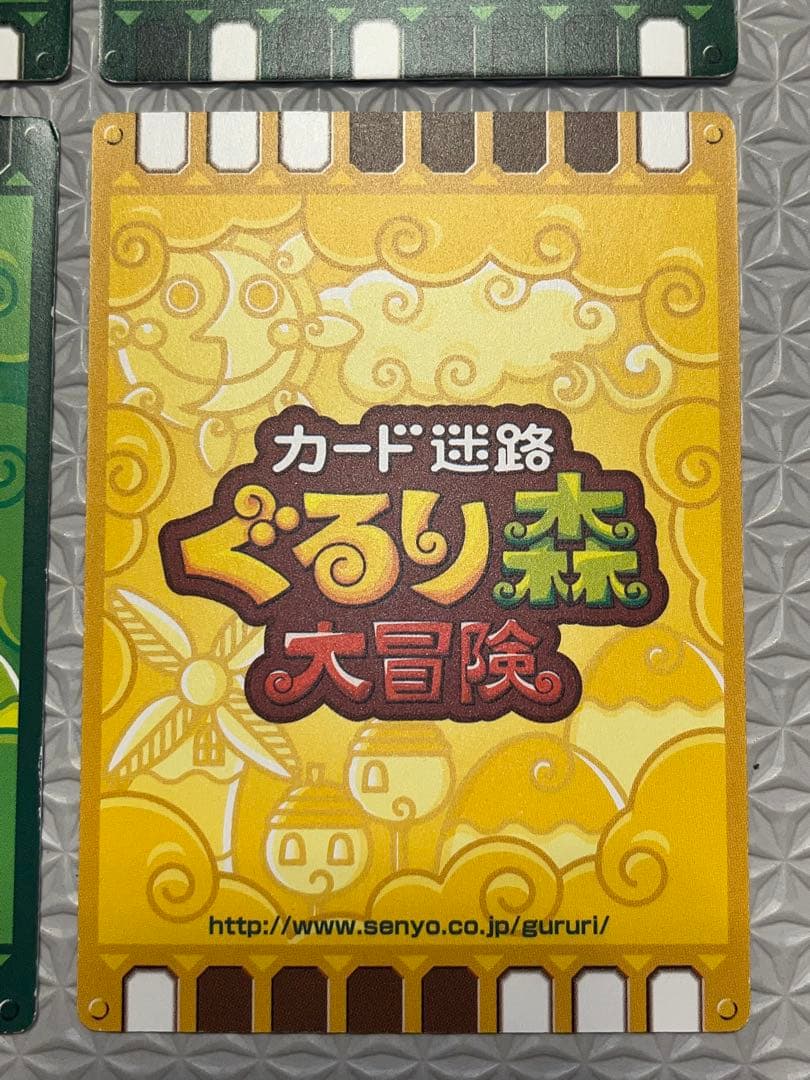 ぐるり森 ぐるりカード グリーンランド限定 50周年 ぐるりん レア 記念
