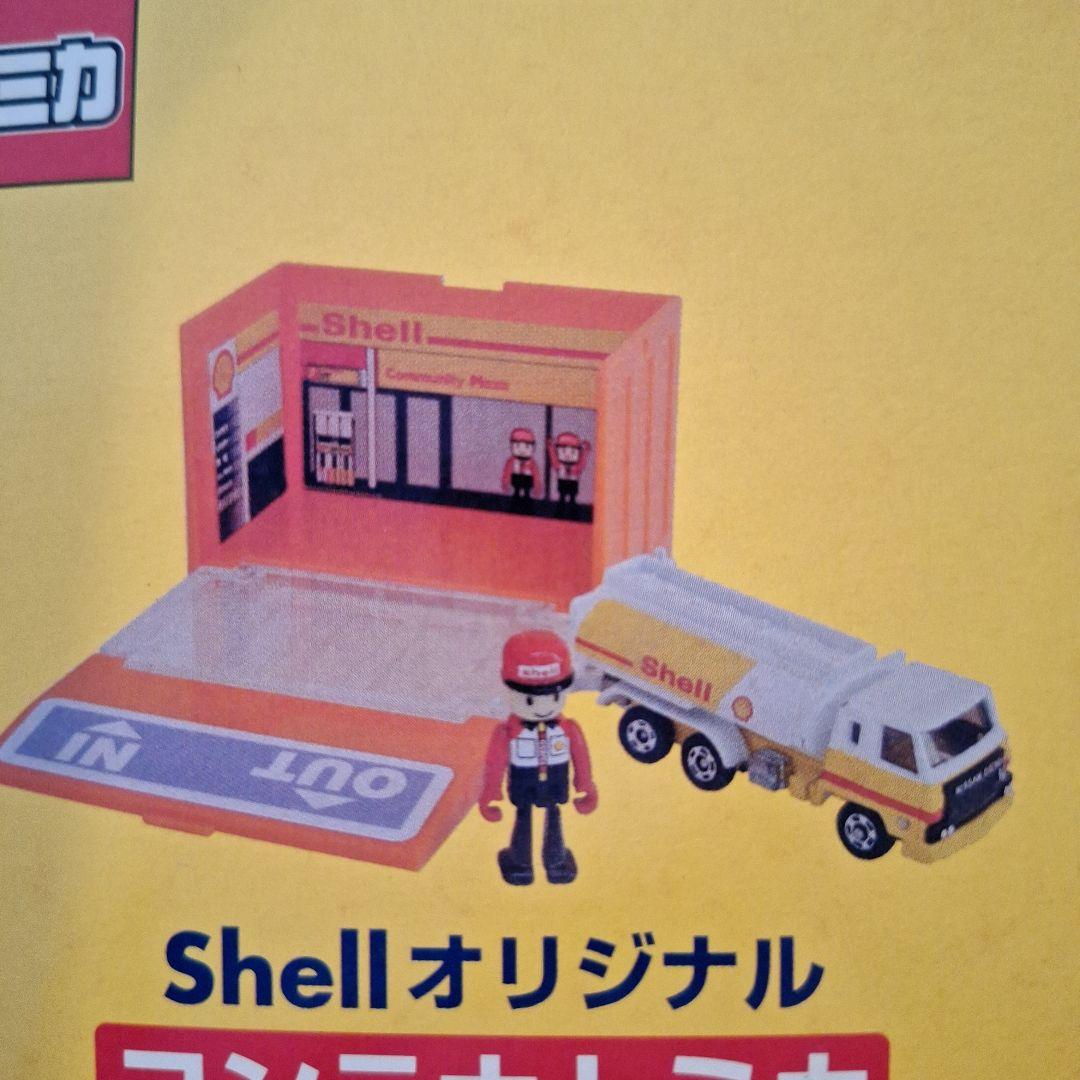 昭和シェルオリジナル コンテナトミカ