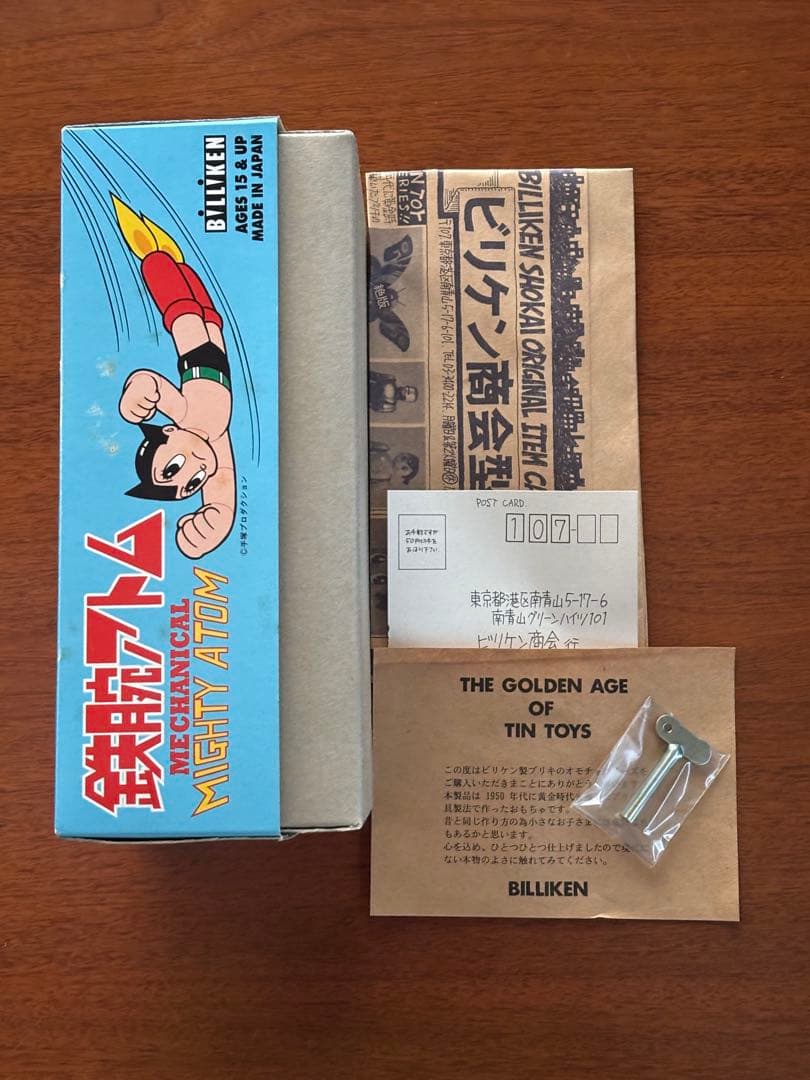 鉄腕アトム　ビリケン商会ゼンマイ歩行ブリキ