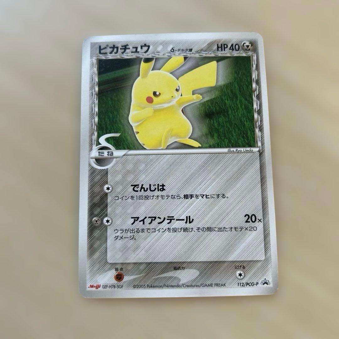ピカチュウδ PROMO PCG-Pプロモカード 112/PCG-P - メルカリ