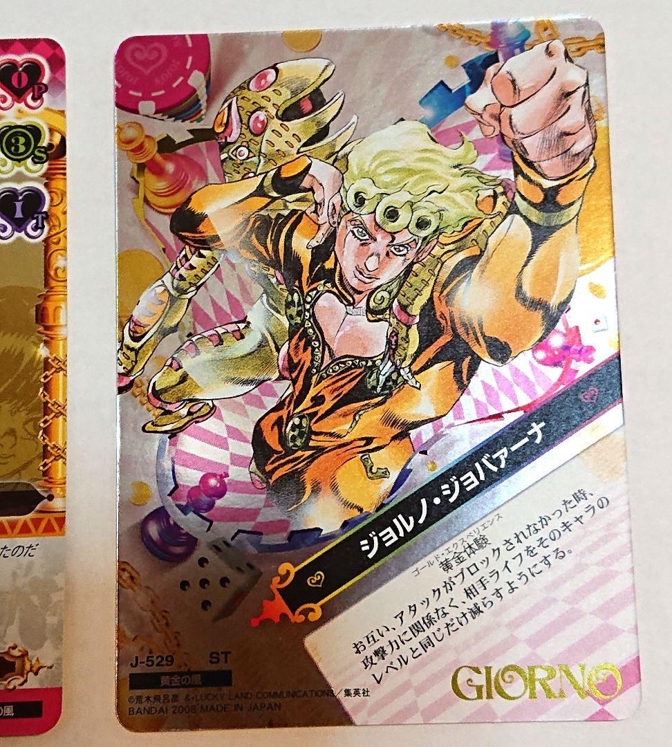 ジョルノJ-556 SR ジョジョの奇妙な冒険 ABCカード 汐華初流乃