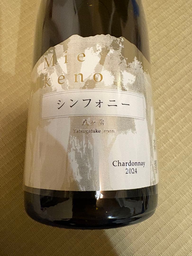 ミエイケノ mie ikeno シンフォニー森響 八ヶ岳 シャルドネ 2024
