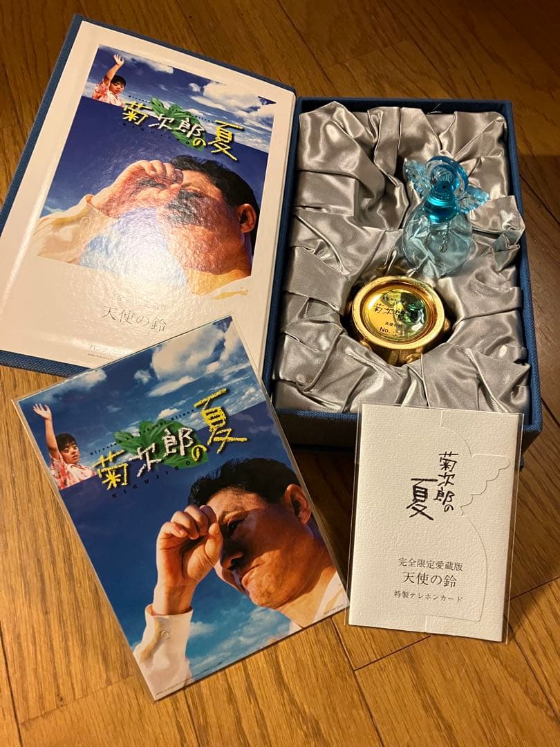 菊次郎の夏 天使の鈴 完全限定愛蔵版 北野武監督 1999年 - メルカリ