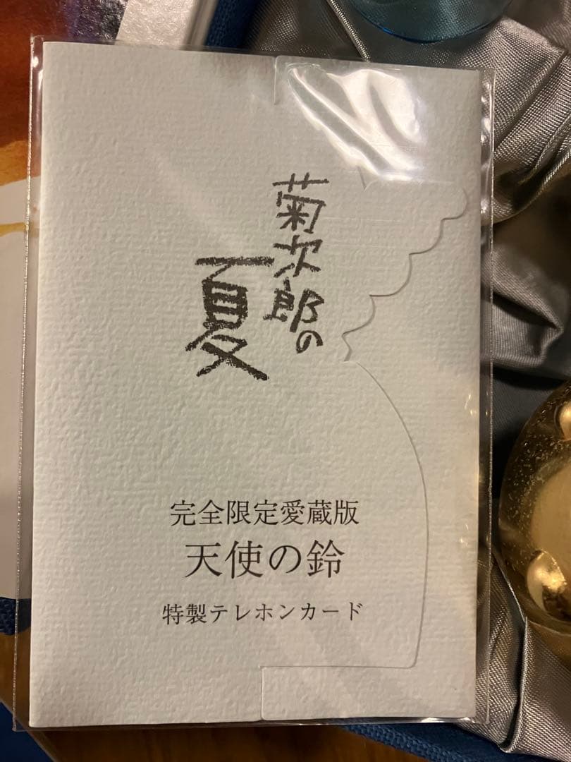 菊次郎の夏 天使の鈴 完全限定愛蔵版 北野武監督 1999年 - メルカリ