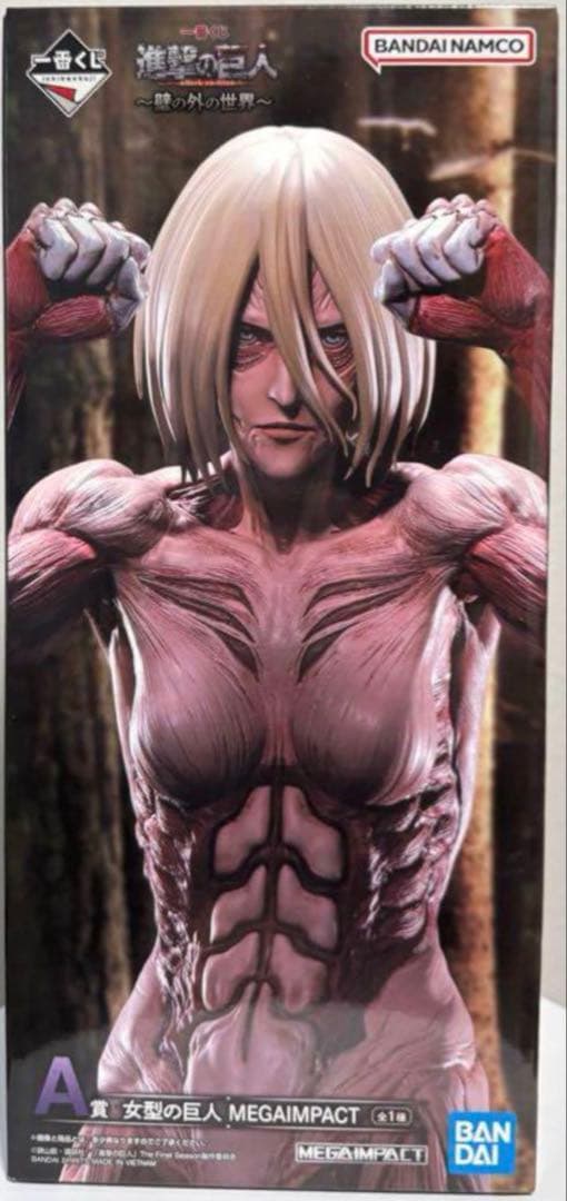 一番くじ進撃の巨人女型の巨人