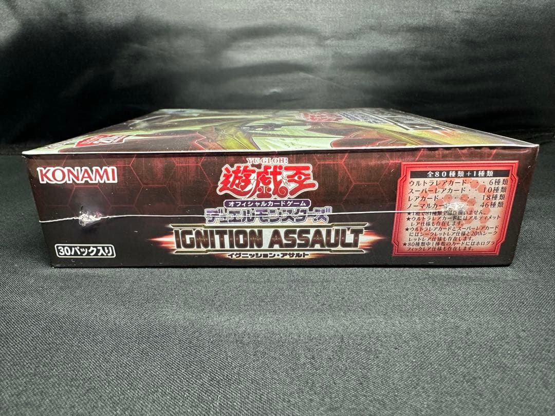 遊戯王OCG IGNITION ASSAULT シュリンク付き新品未開封BOX