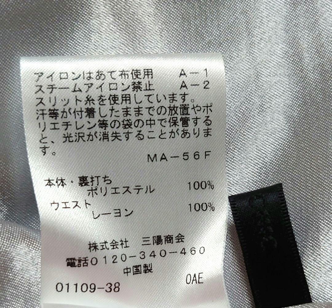 美品 2024AW【トゥービーシック】リボン刺しゅう チュールスカート