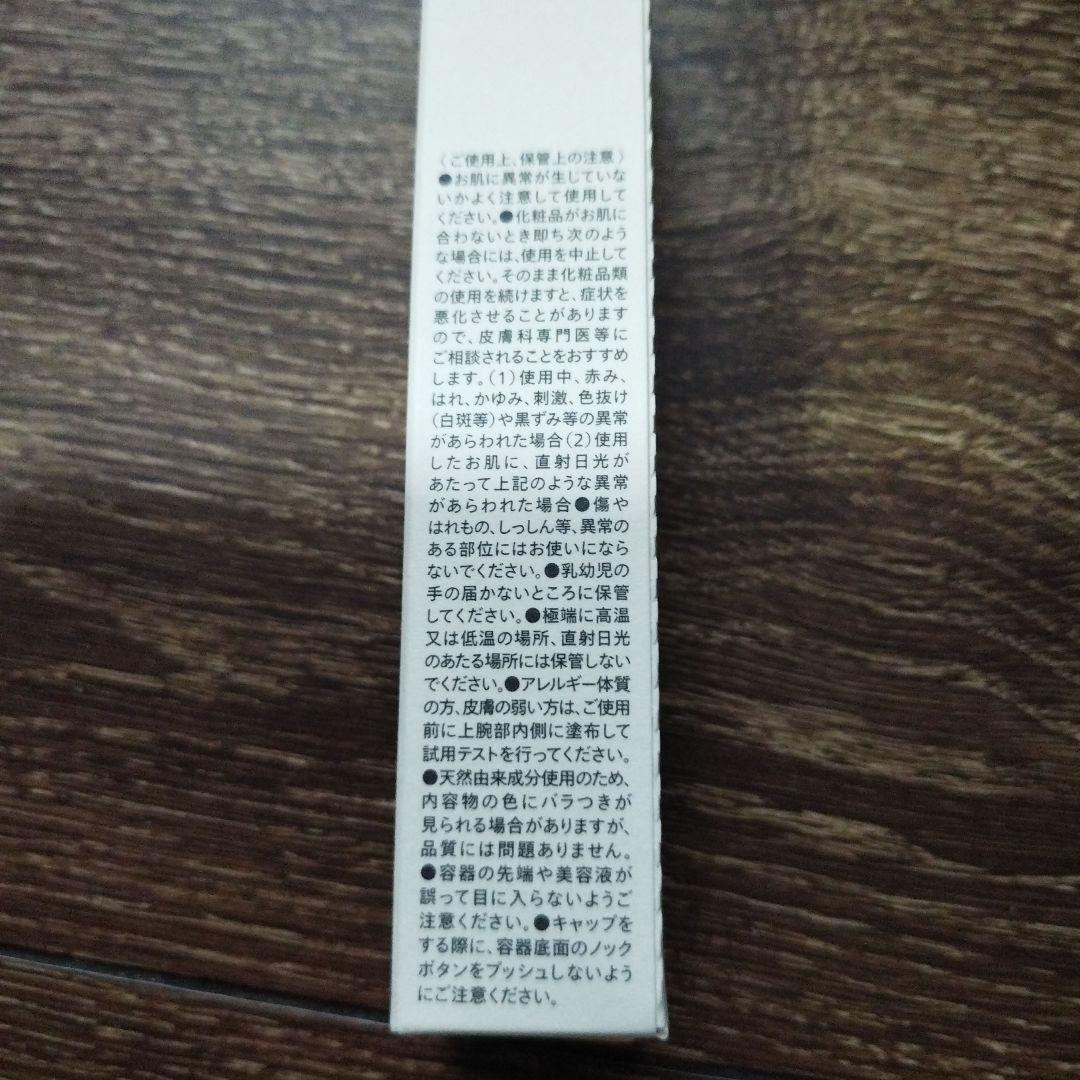 conc ユーグレナ リンクルインジェクション／セラメントエッセンス