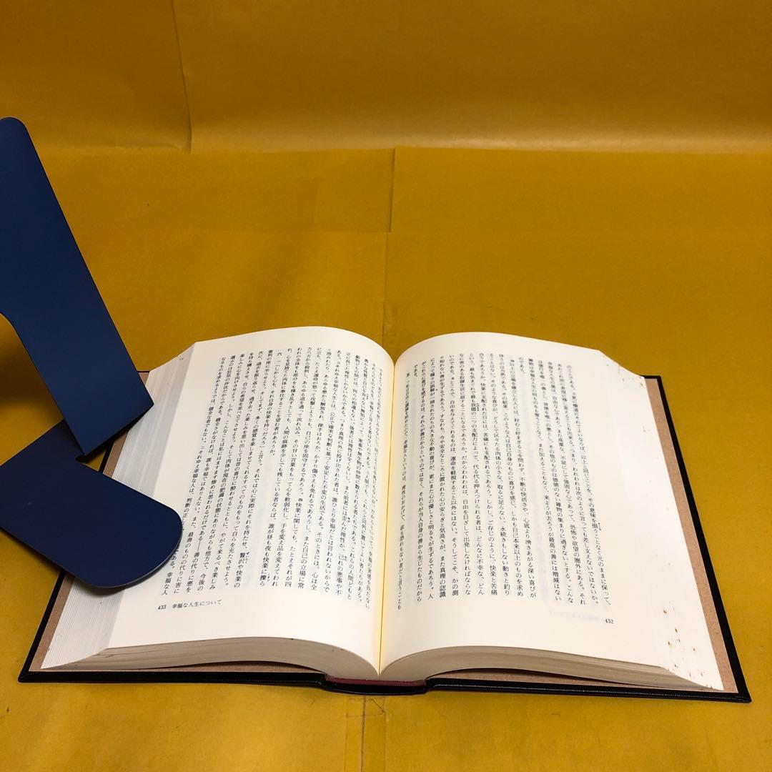 セネカ 道徳論集（全）