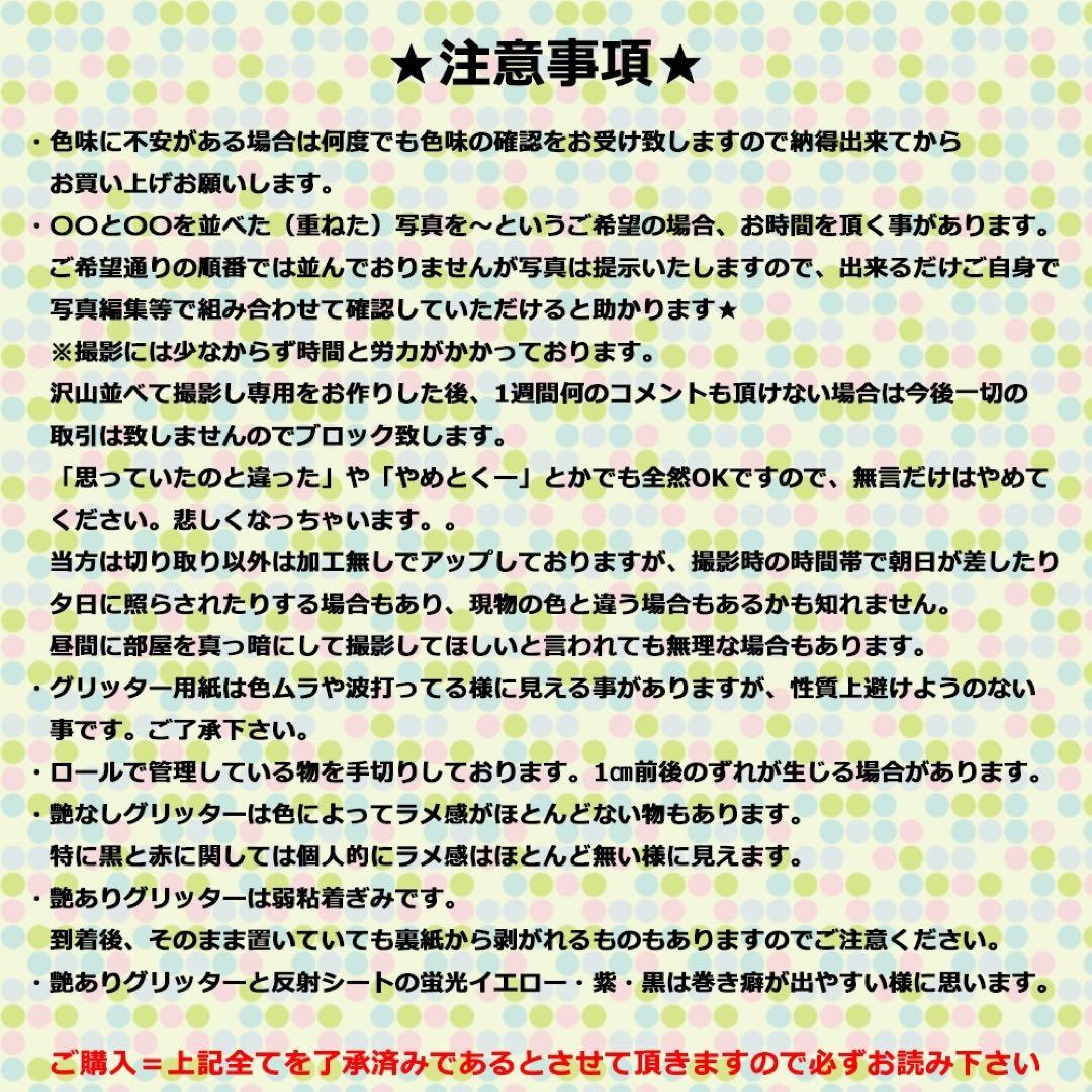 反射　蛍光　艶あり　艶なし　カッティングシート　応援うちわ　diy アイドル