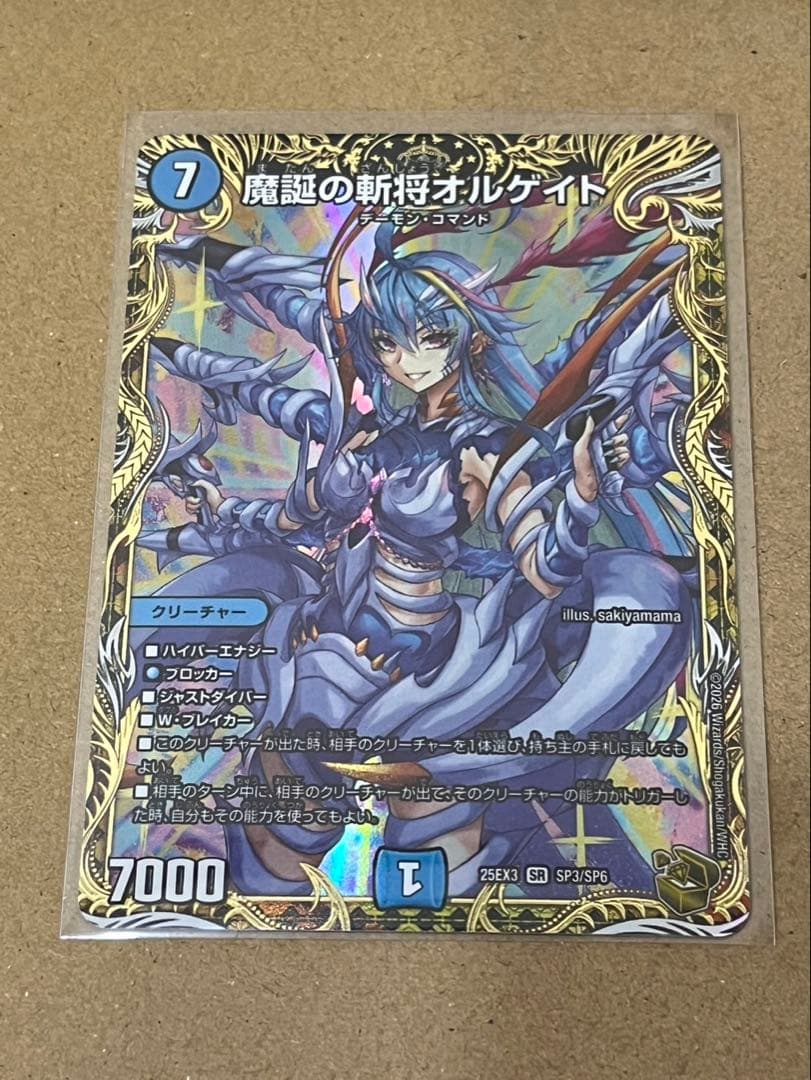 デュエルマスターズ 魔誕の斬将オルゲイト 金トレジャー - メルカリ