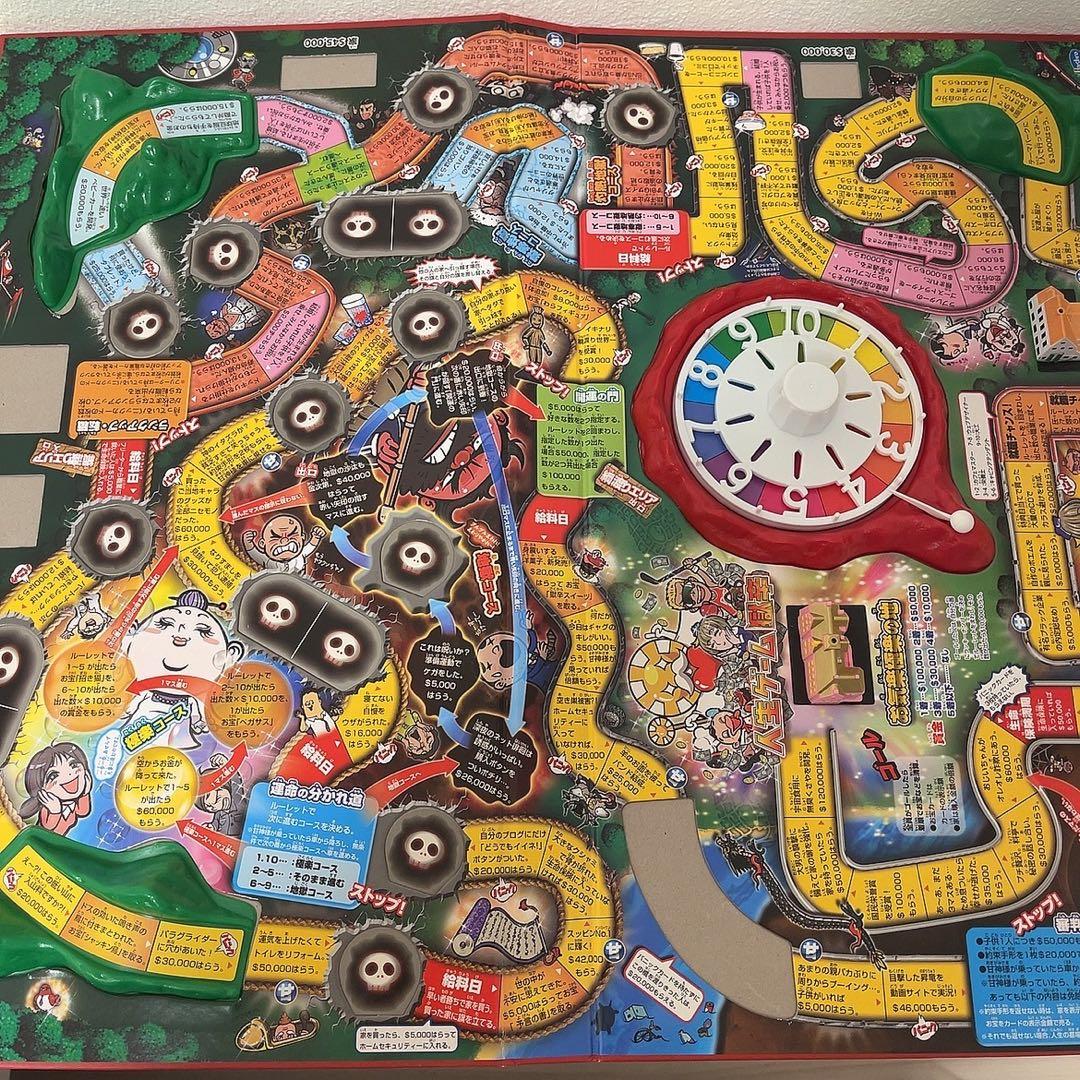 ★激レア★人生ゲーム獄辛