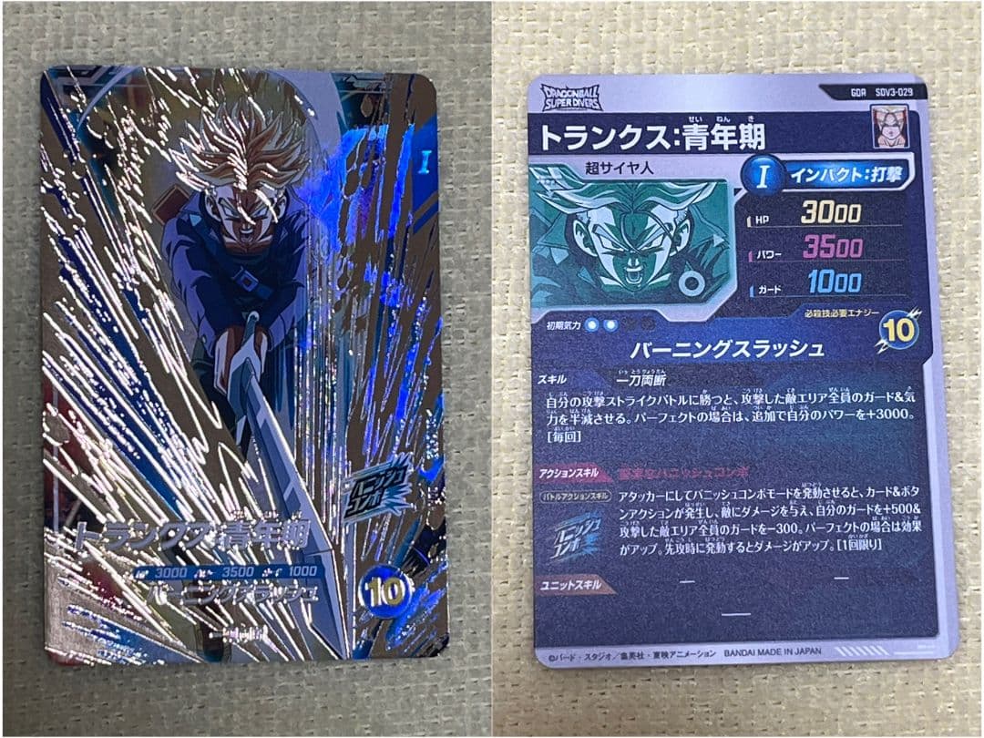 ドラゴンボールスーパーダイバーズ トレーディングカード 引退7枚セット♪オマケ付