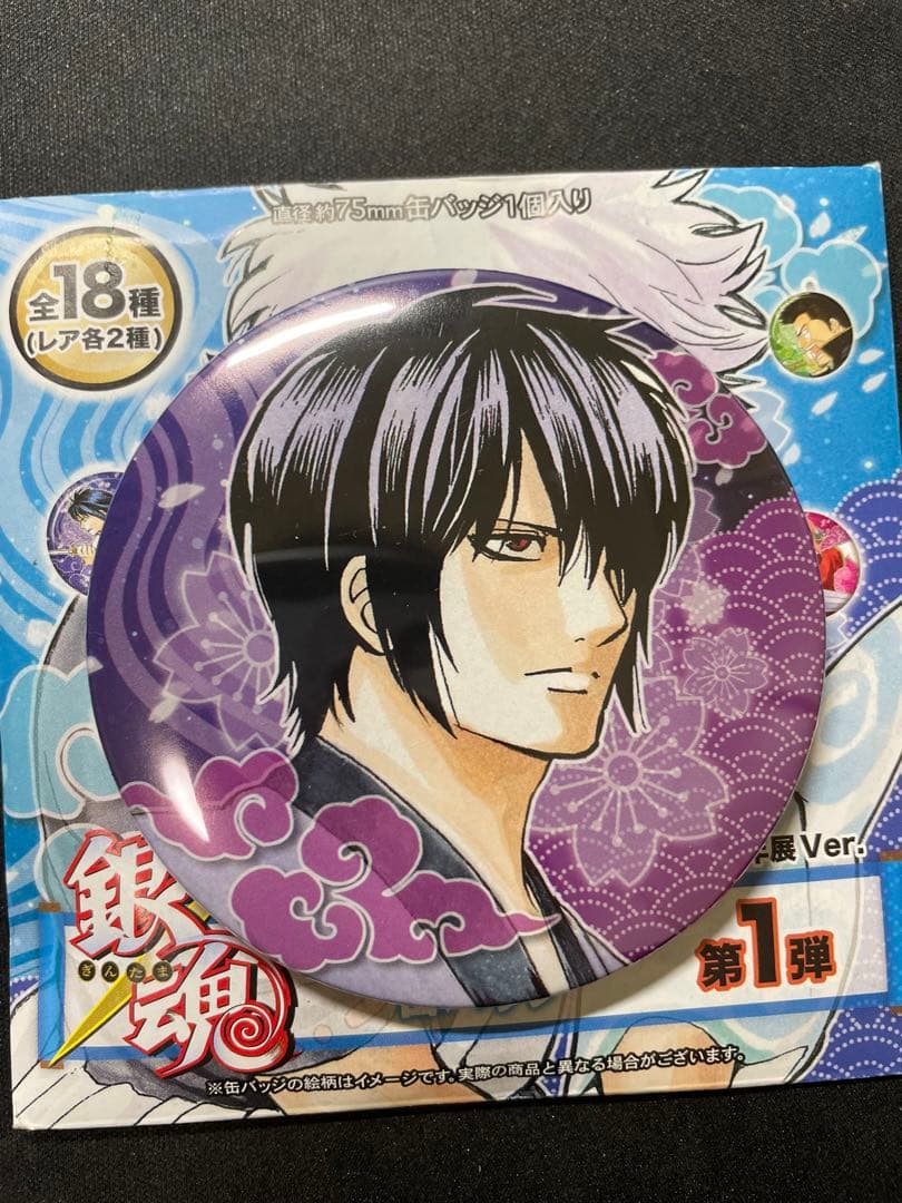 銀魂 銀魂展 ジャンプ50周年展Ver.第一弾コレクション缶バッチ 高杉晋