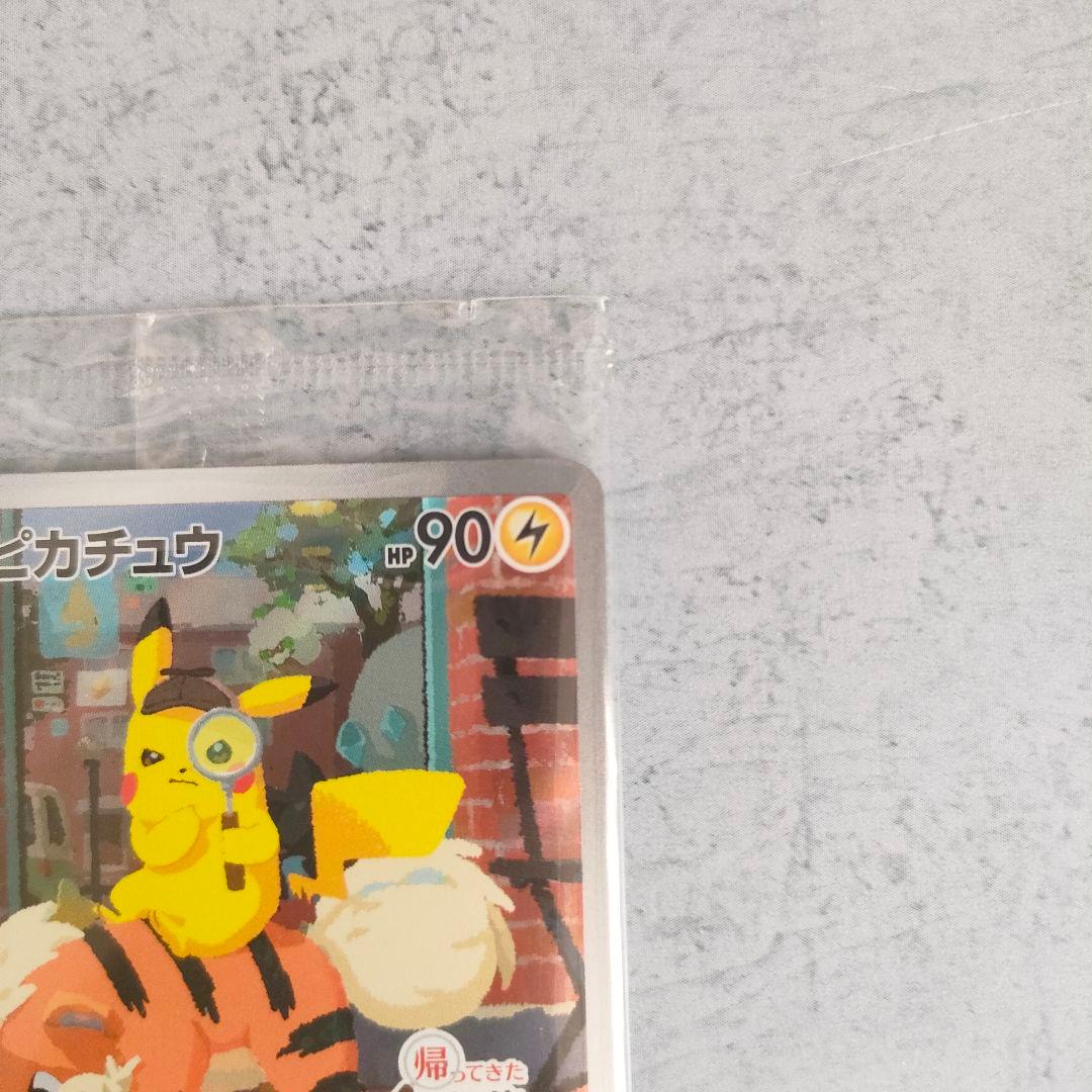 ❤️新品未開封❤️名探偵ピカチュウ PROMO SV-Pプロモカード