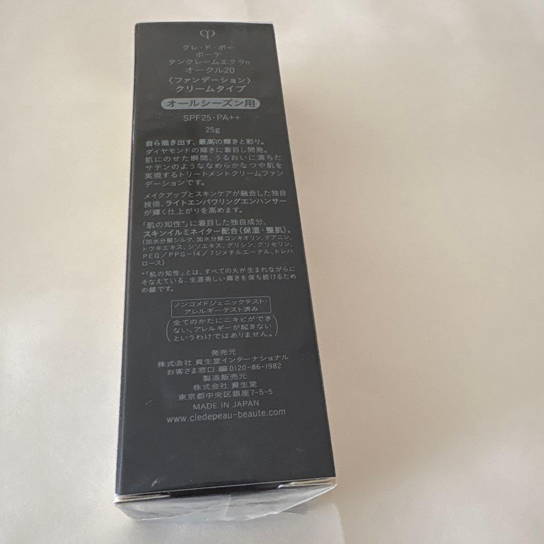 クレドポーボーテ　 タンクレームエクラn オークル20