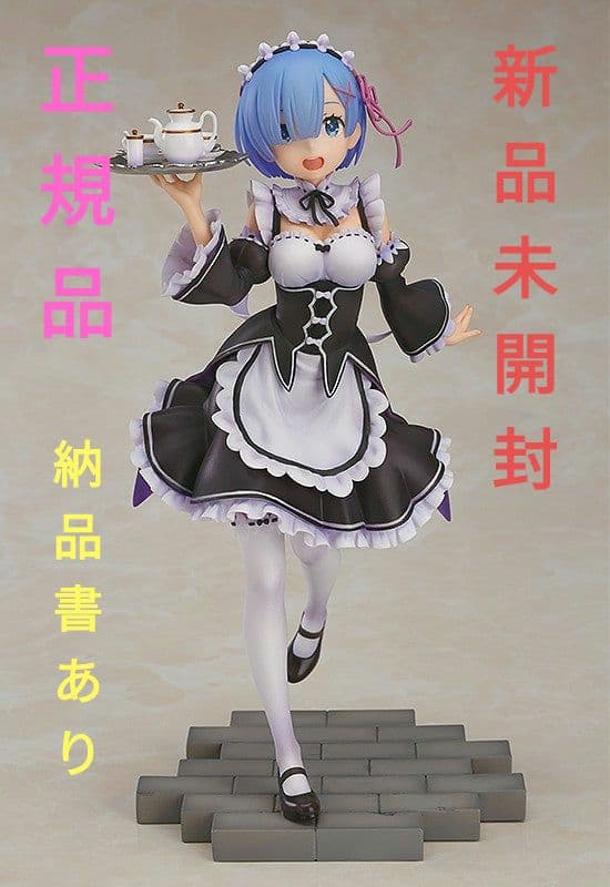 最終価格レム -アクアドレス- 1/7 フィギュア Re:ゼロ 未開封1