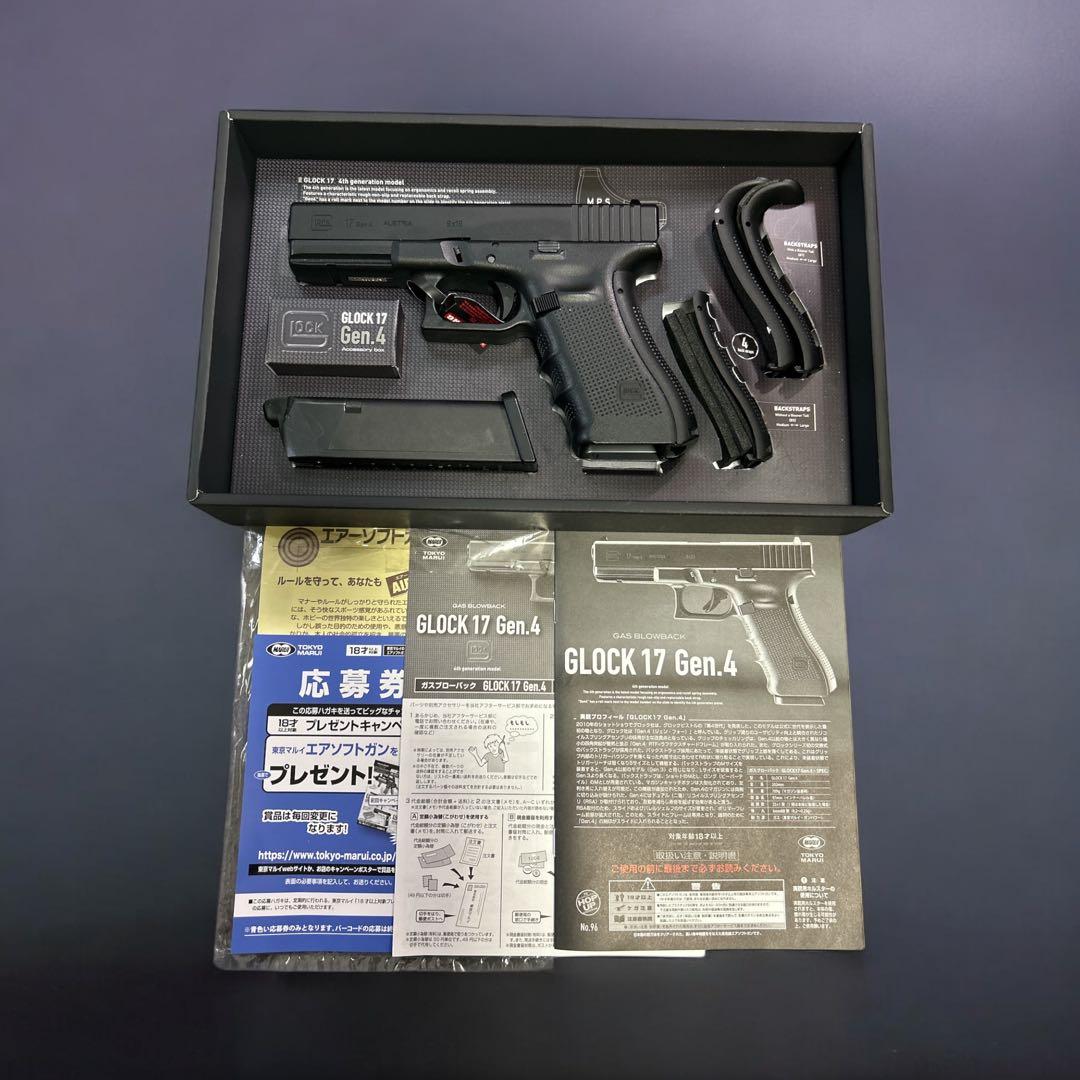 東京マルイ GLOCK17 Gen.4 ガスブローバック