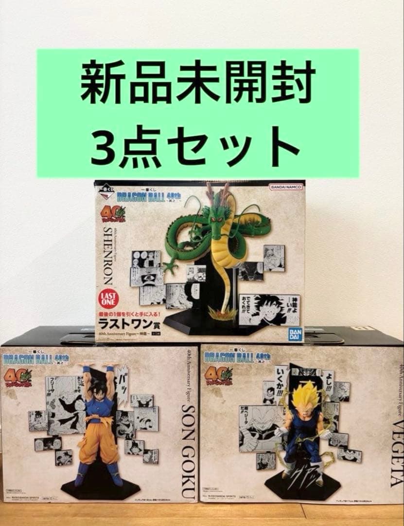 一番くじ DRAGON BALL 40th ～其之二～ A賞 B賞 ラストワン賞 ラストワン賞 神龍 一番くじ ドラゴンボール 40th 其之二 Anniversary