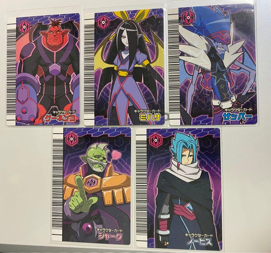 恐竜キング 宇宙海賊ザンジャーク キャラクターカード まとめ売り