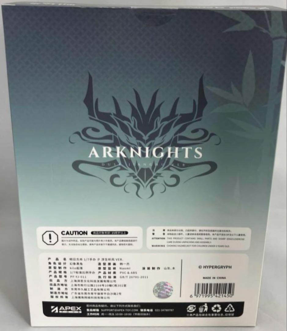 アークナイツ シー 浮世の風 Ver. 1/7スケール フィギュア