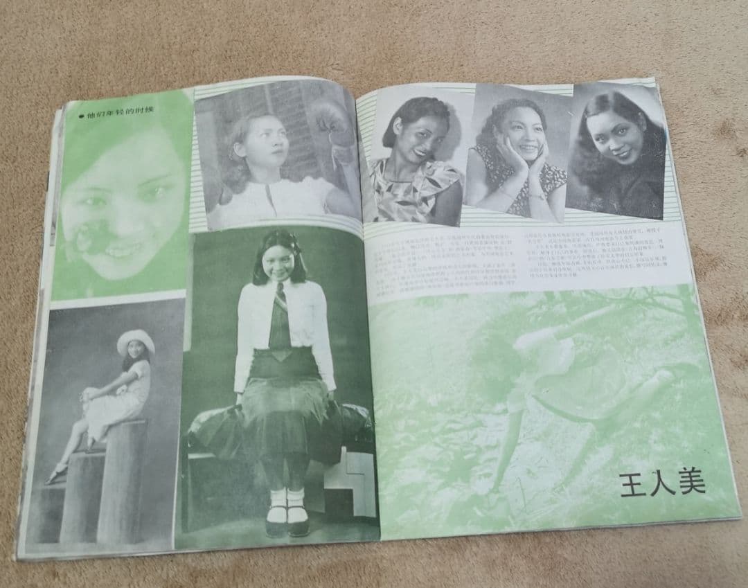 【中国　激レア　1987　昭和レトロ　映画雑誌】『上影画報』中国映画雑誌