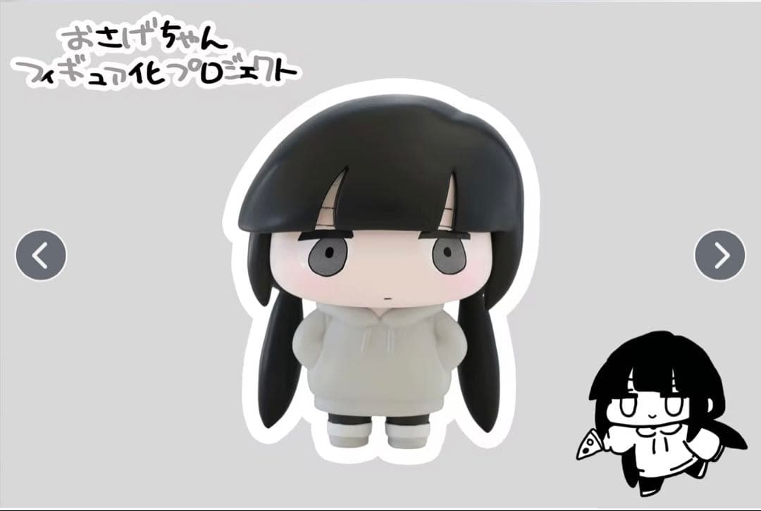 新品未開封　おさげちゃん　フィギュア　ぬくぬくにぎりめし　CAMPFIRE