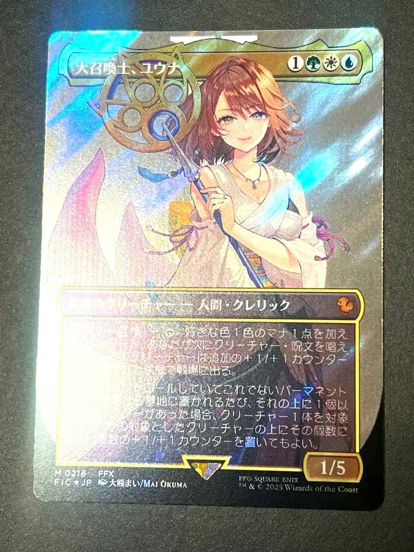 MTG FF 大召喚士、ユウナ ボーダーレス サージFoil FIC 日本語版