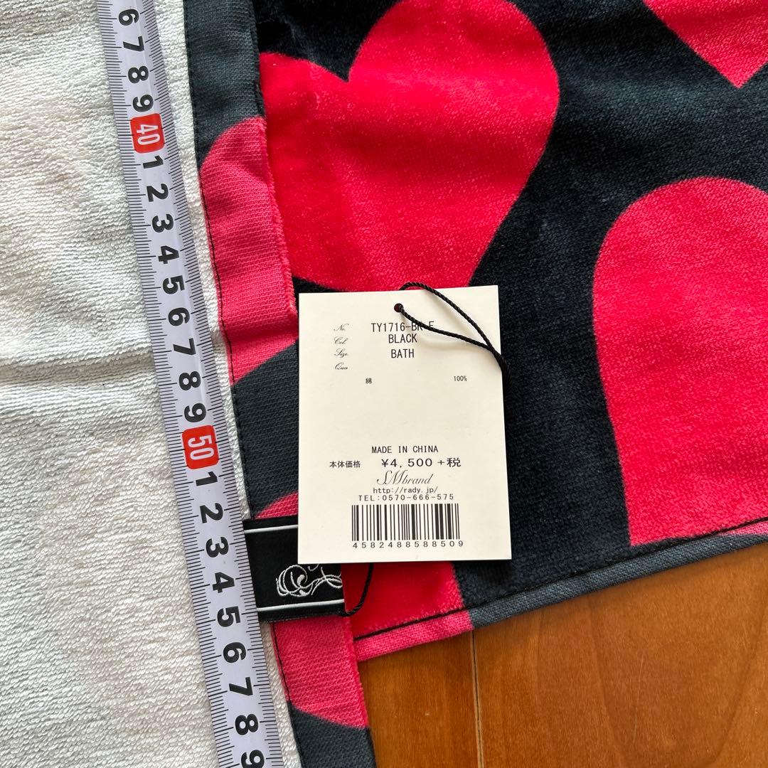 Rady ハート柄タオル バスタオル 黒色 約120×60cm - メルカリ