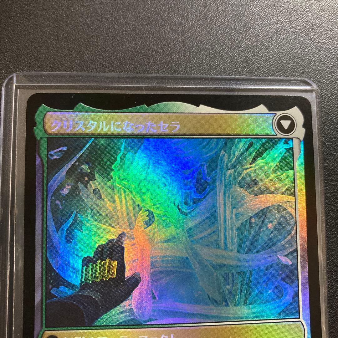 MTG FF セラ・ファロン クリスタルになったセラ foil FFXIII - メルカリ