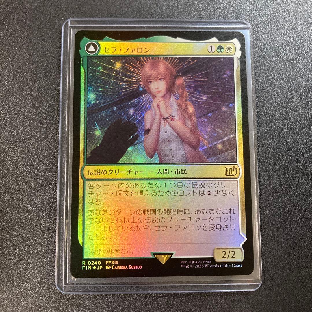 MTG FF セラ・ファロン クリスタルになったセラ foil FFXIII - メルカリ