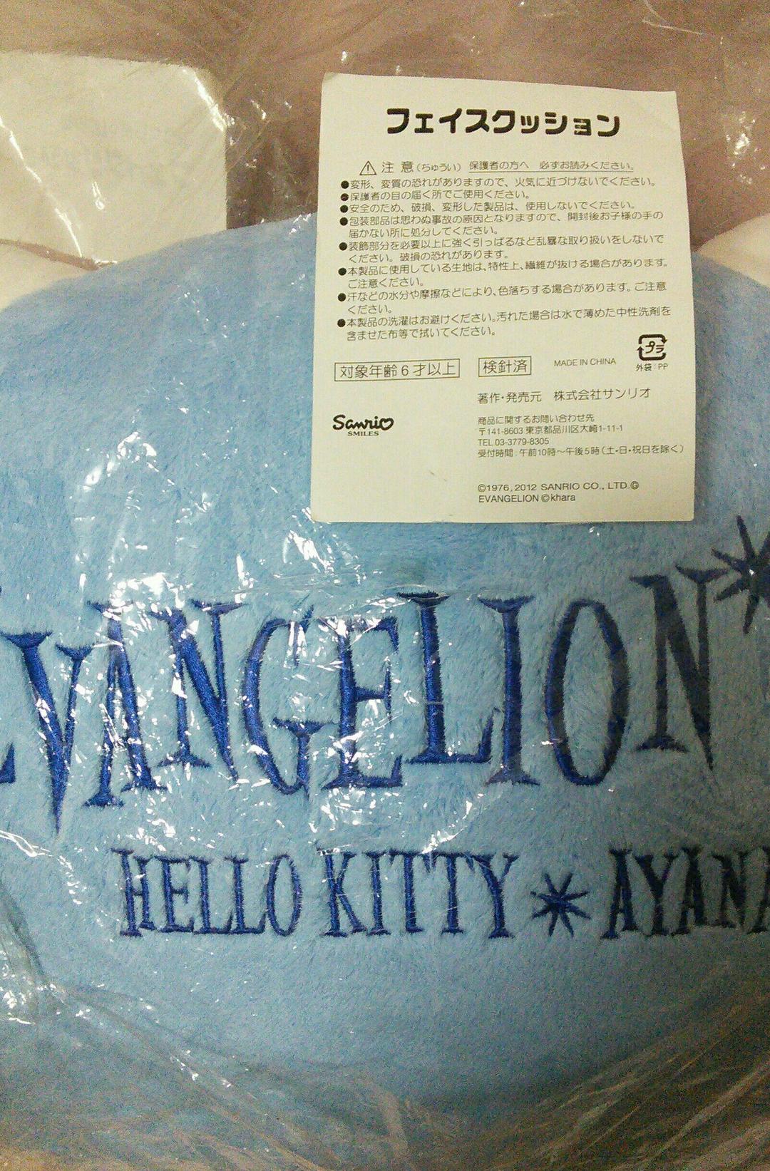 当たりくじチャレンジ賞　フェイスクッション　綾波レイ キティVer